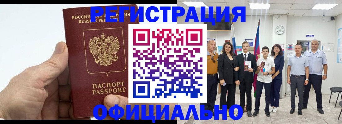 временная регистрация в квартире в Высоковске