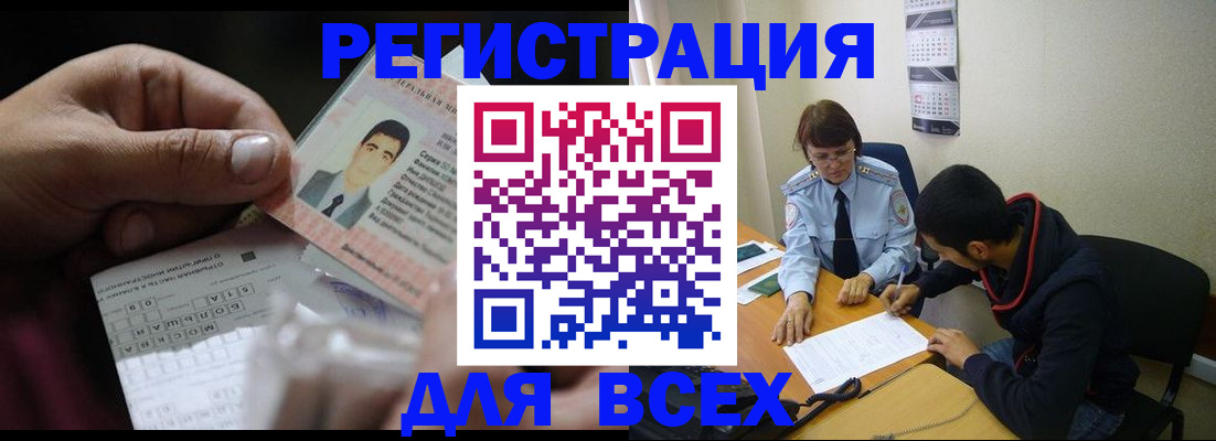 купить прописку в Высоковске
